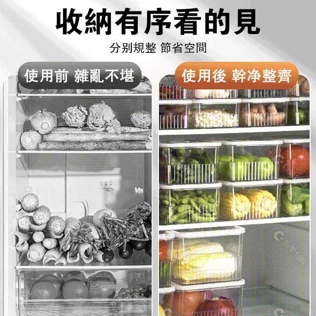 計時冰箱收納盒