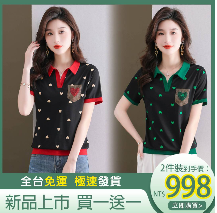 【任選買1送1】時尚翻領印花短袖,顯瘦版型超給力,燙鑽口袋精緻優雅,布料柔軟舒適! 【任選買1送1】時尚翻領印花短袖,顯瘦版型超給力,燙鑽口袋精緻優雅,布料柔軟舒適!